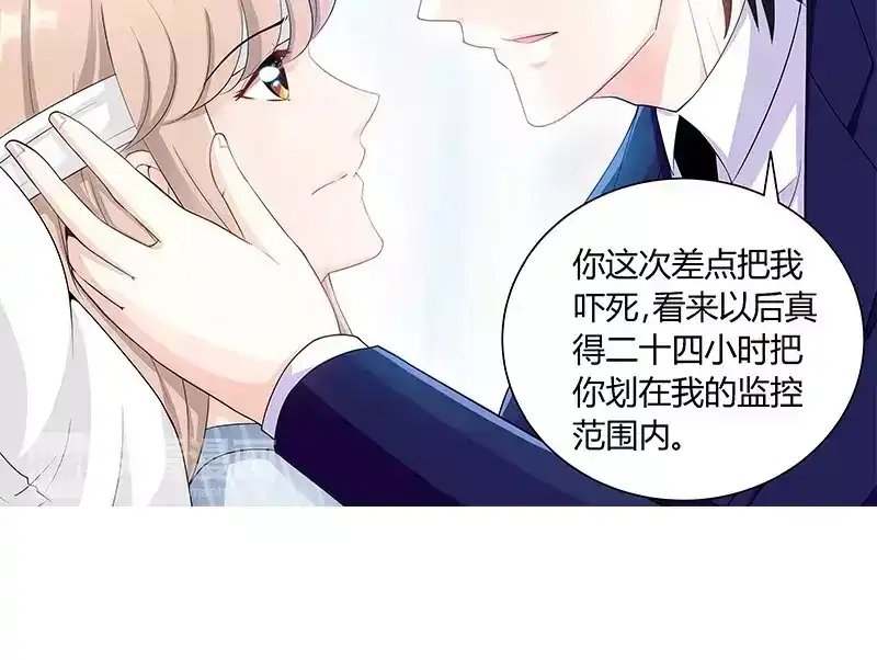 《纯情丫头休想逃》第87话 谁是凶手 第13页