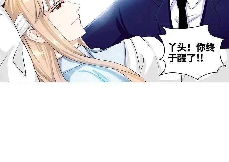 《纯情丫头休想逃》第87话 谁是凶手 第9页