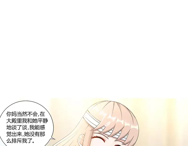 《纯情丫头休想逃》第87话 谁是凶手 第22页