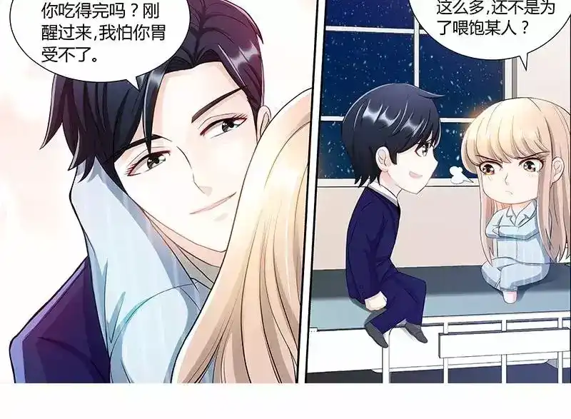 《纯情丫头休想逃》第87话 谁是凶手 第29页
