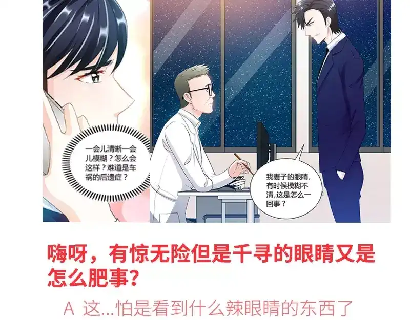 《纯情丫头休想逃》第87话 谁是凶手 第42页