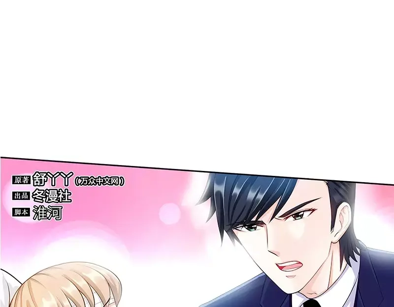 《纯情丫头休想逃》第87话 谁是凶手 第8页