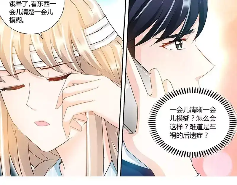 《纯情丫头休想逃》第87话 谁是凶手 第34页