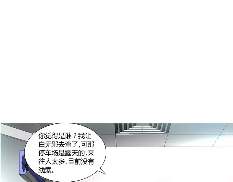 《纯情丫头休想逃》第87话 谁是凶手 第18页
