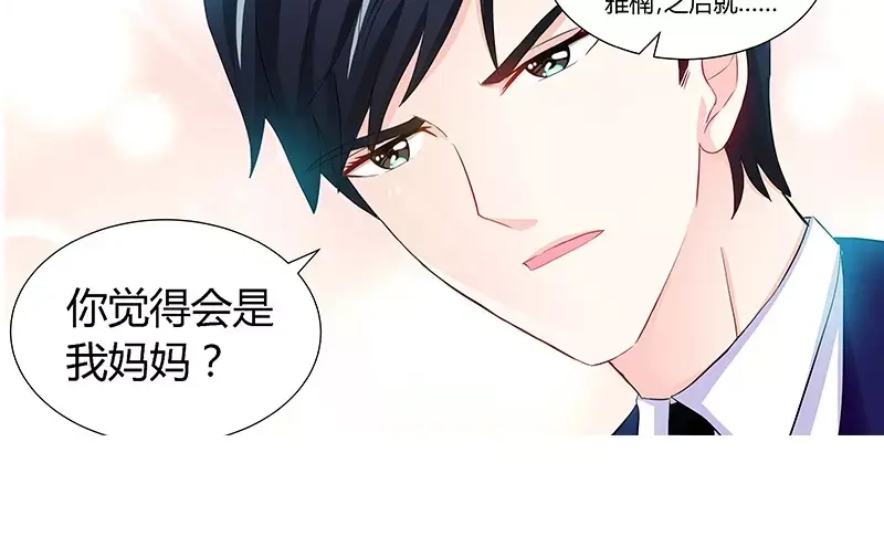 《纯情丫头休想逃》第87话 谁是凶手 第21页