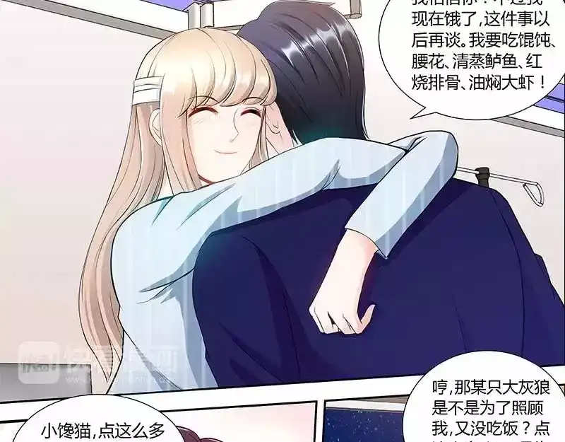 《纯情丫头休想逃》第87话 谁是凶手 第28页