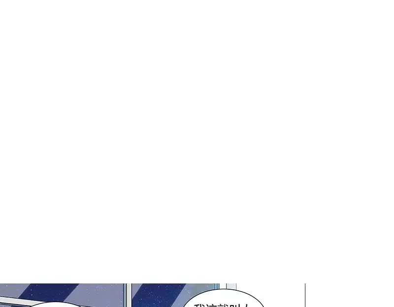 《纯情丫头休想逃》第87话 谁是凶手 第30页