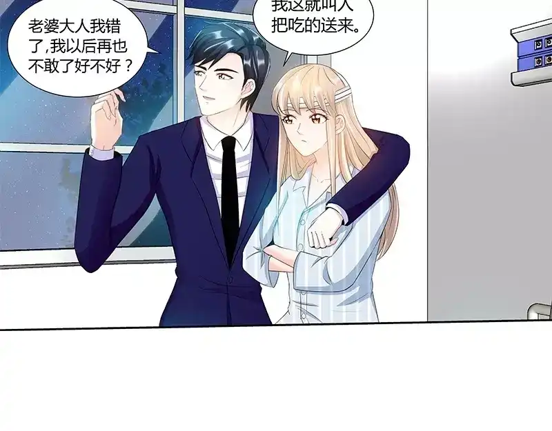 《纯情丫头休想逃》第87话 谁是凶手 第31页