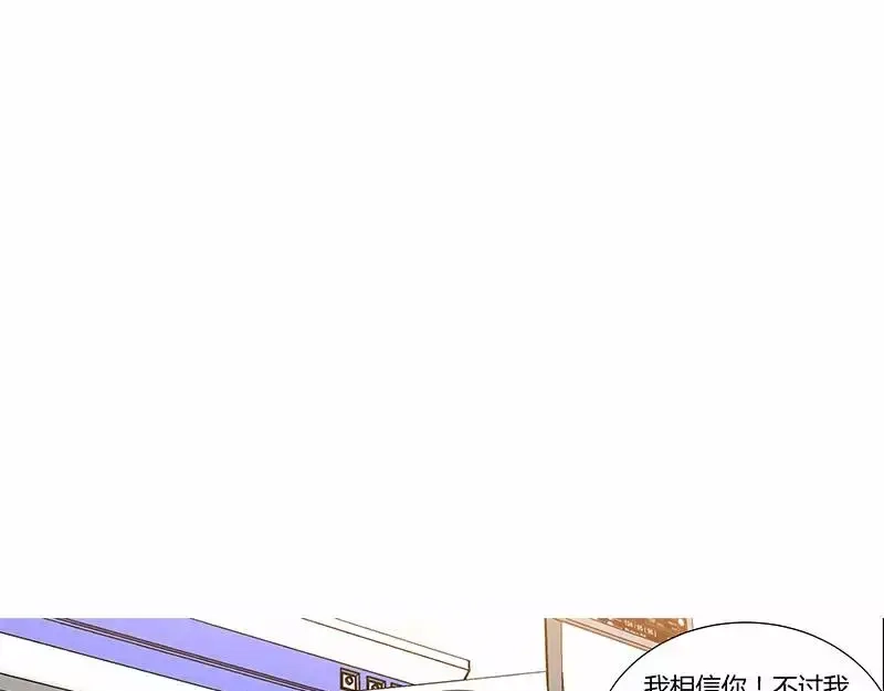 《纯情丫头休想逃》第87话 谁是凶手 第27页