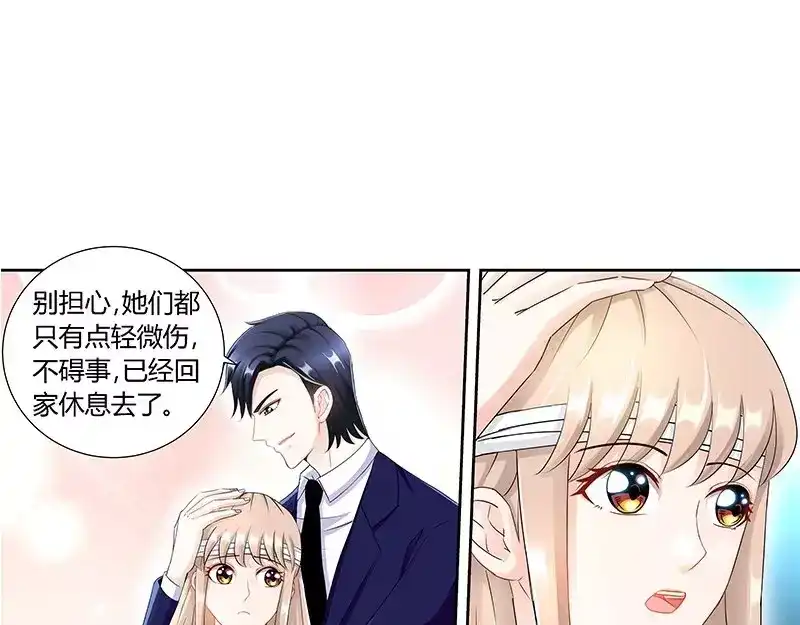 《纯情丫头休想逃》第87话 谁是凶手 第16页
