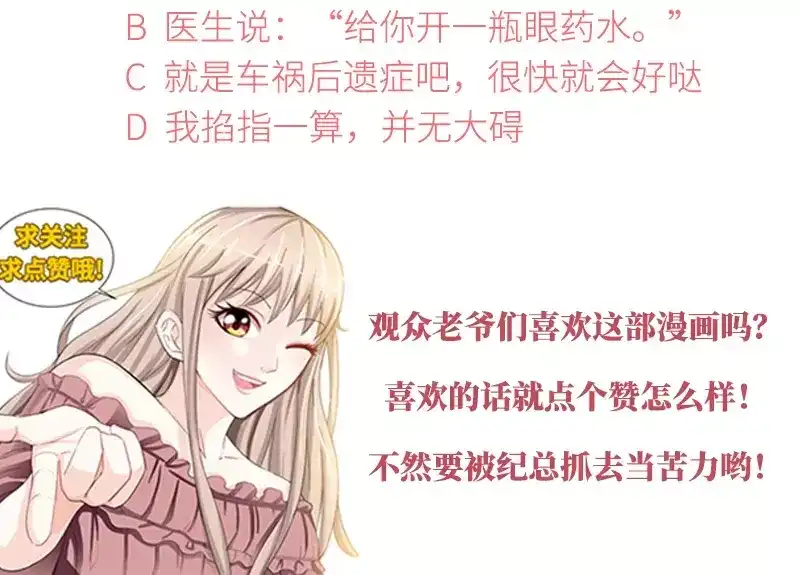 《纯情丫头休想逃》第87话 谁是凶手 第43页