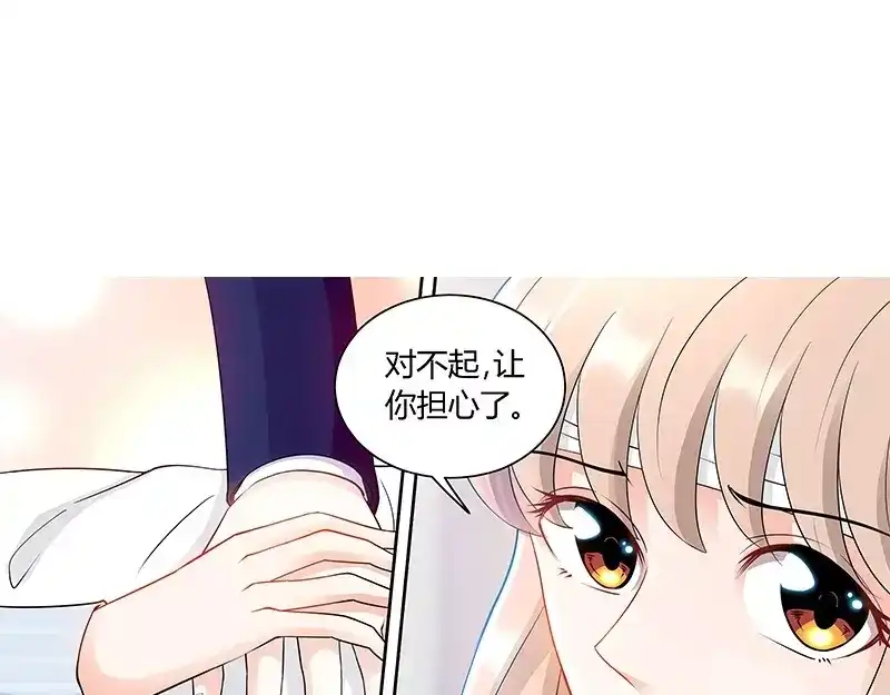 《纯情丫头休想逃》第87话 谁是凶手 第10页