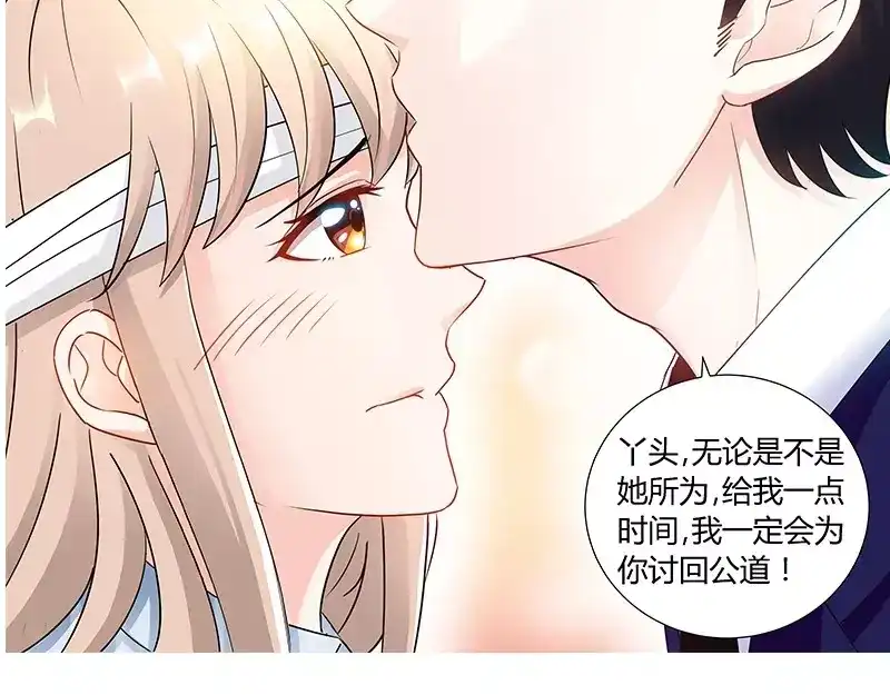 《纯情丫头休想逃》第87话 谁是凶手 第25页