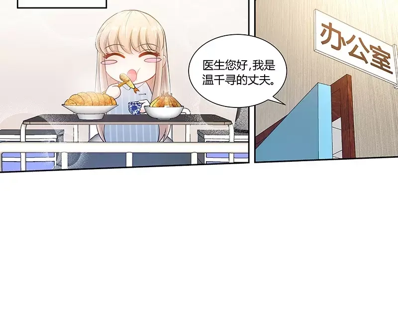 《纯情丫头休想逃》第87话 谁是凶手 第37页