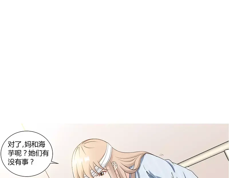《纯情丫头休想逃》第87话 谁是凶手 第14页