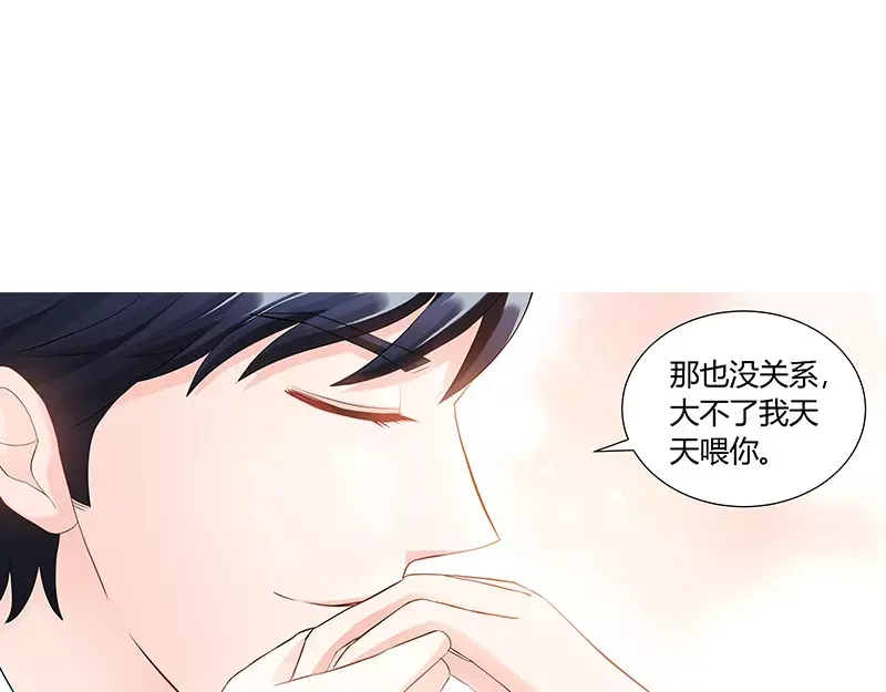 《纯情丫头休想逃》第88话 肖雅楠是不是你干的？ 第42页