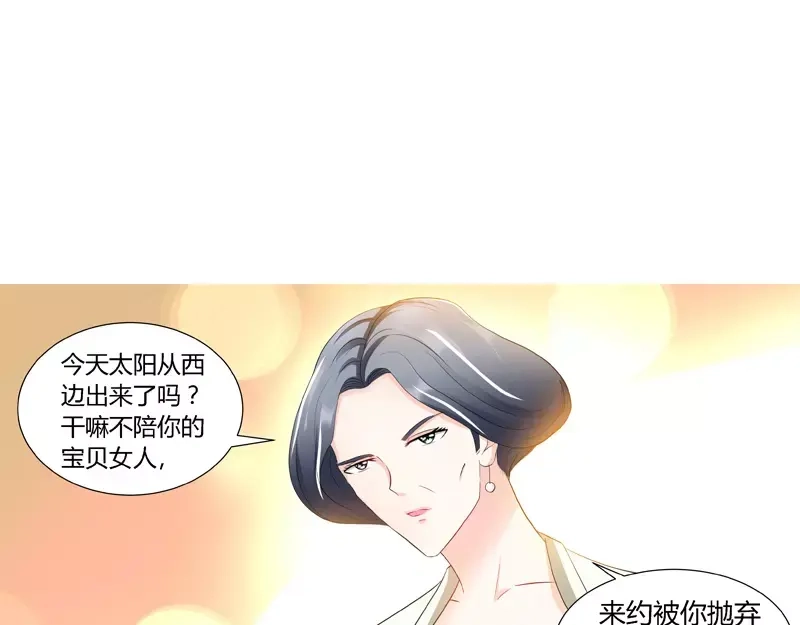 《纯情丫头休想逃》第88话 肖雅楠是不是你干的？ 第14页