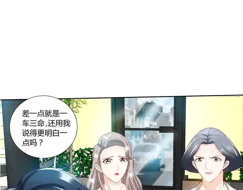 《纯情丫头休想逃》第88话 肖雅楠是不是你干的？ 第24页