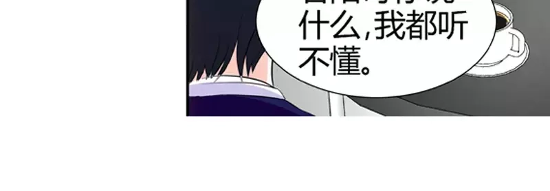 《纯情丫头休想逃》第88话 肖雅楠是不是你干的？ 第21页
