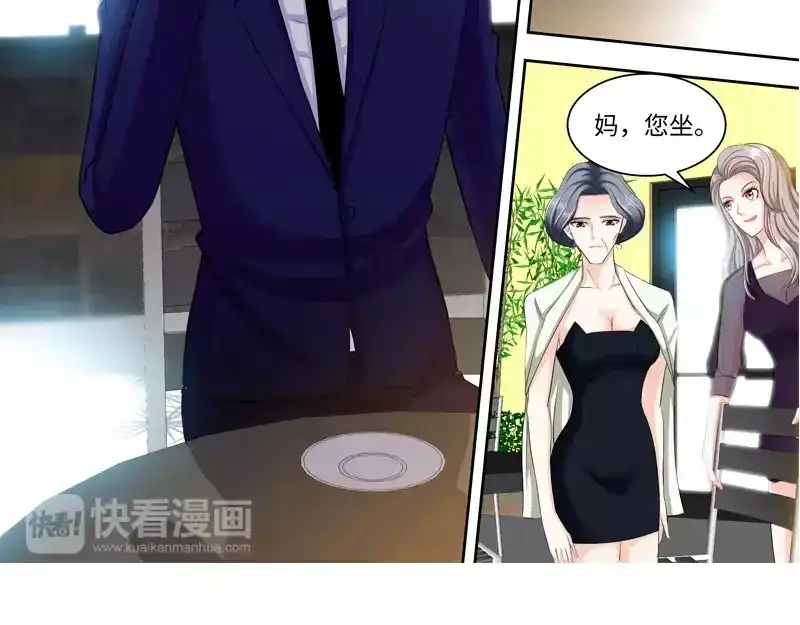 《纯情丫头休想逃》第88话 肖雅楠是不是你干的？ 第12页