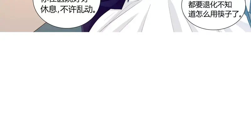 《纯情丫头休想逃》第88话 肖雅楠是不是你干的？ 第41页