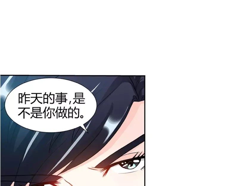 《纯情丫头休想逃》第88话 肖雅楠是不是你干的？ 第16页