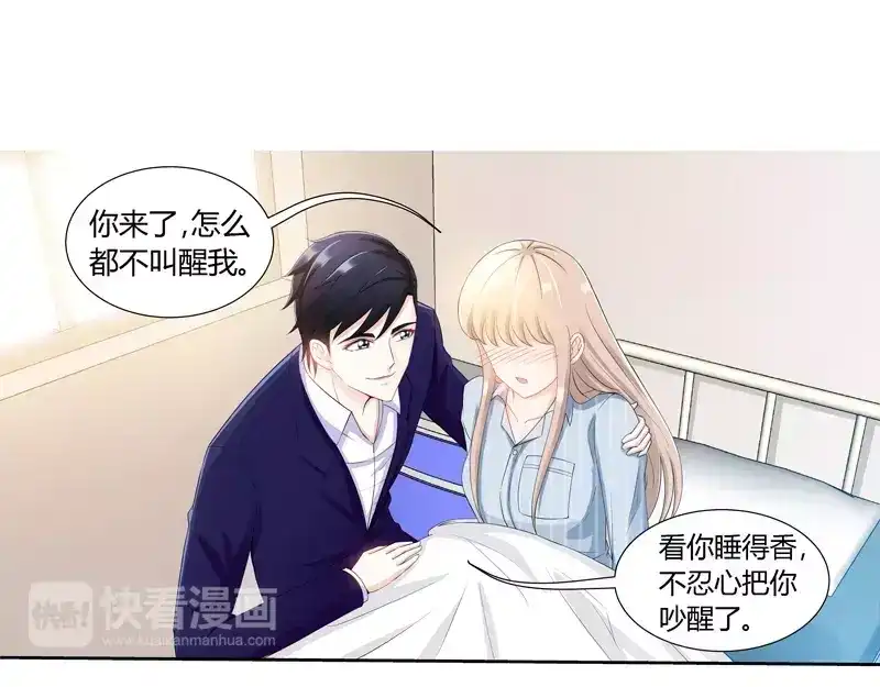 《纯情丫头休想逃》第88话 肖雅楠是不是你干的？ 第37页