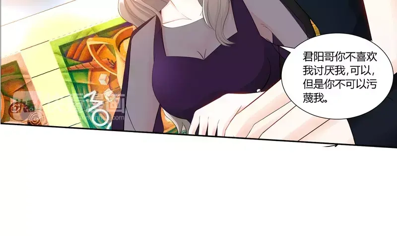 《纯情丫头休想逃》第88话 肖雅楠是不是你干的？ 第27页
