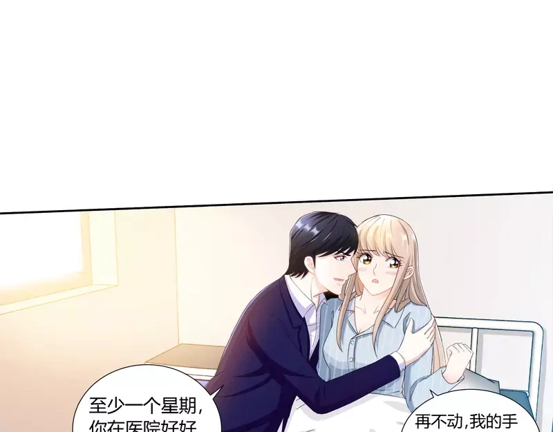 《纯情丫头休想逃》第88话 肖雅楠是不是你干的？ 第40页