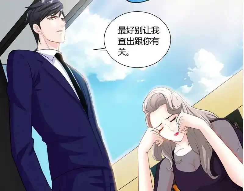 《纯情丫头休想逃》第88话 肖雅楠是不是你干的？ 第31页
