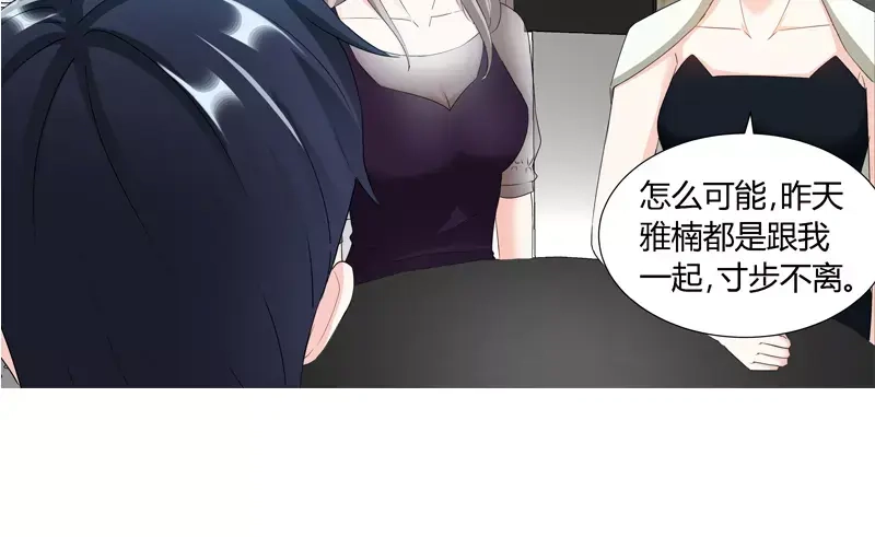 《纯情丫头休想逃》第88话 肖雅楠是不是你干的？ 第25页