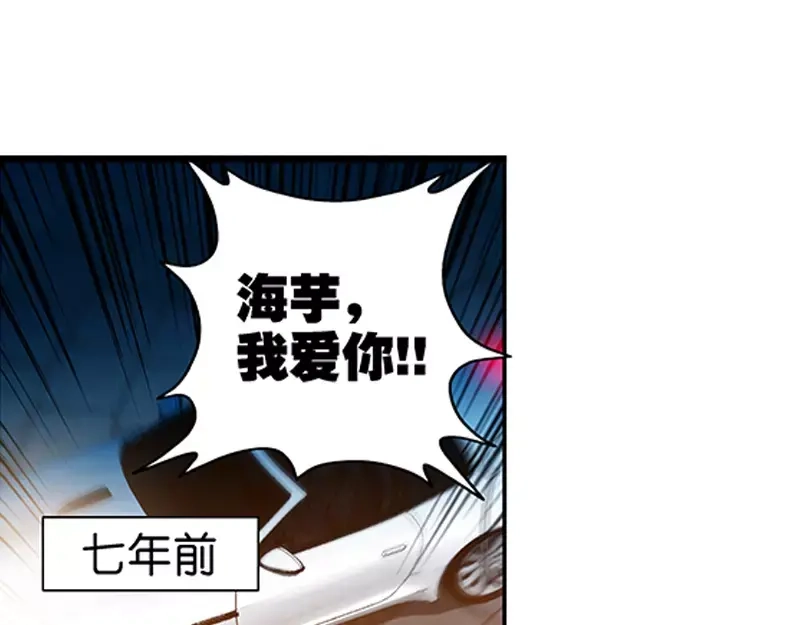 《纯情丫头休想逃》第9话 这到底是不是爱 第8页
