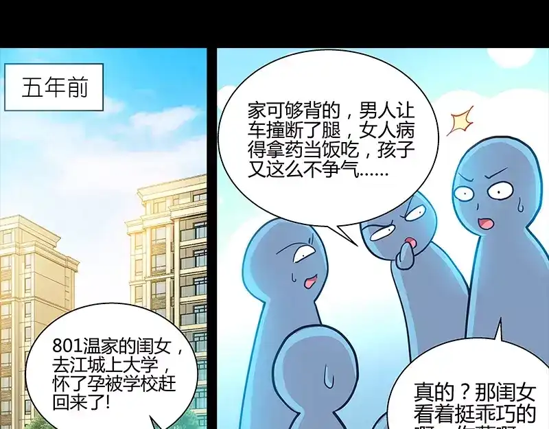 《纯情丫头休想逃》第9话 这到底是不是爱 第32页