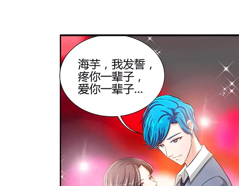 《纯情丫头休想逃》第9话 这到底是不是爱 第11页
