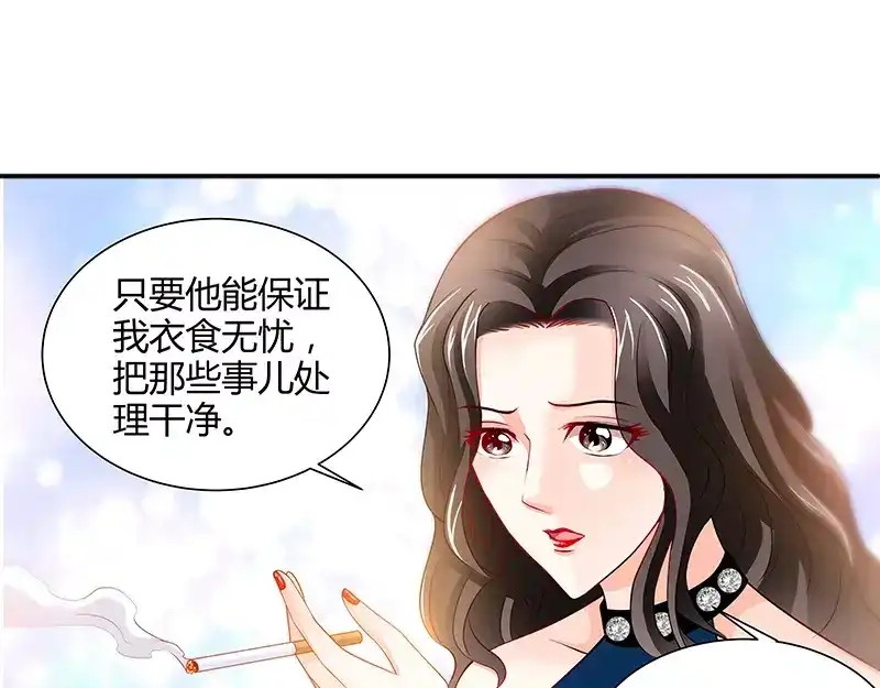 《纯情丫头休想逃》第9话 这到底是不是爱 第23页