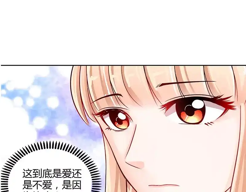 《纯情丫头休想逃》第9话 这到底是不是爱 第21页