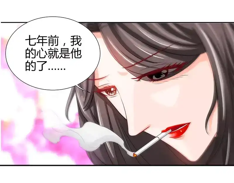 《纯情丫头休想逃》第9话 这到底是不是爱 第13页