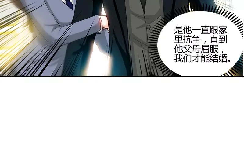 《纯情丫头休想逃》第9话 这到底是不是爱 第18页