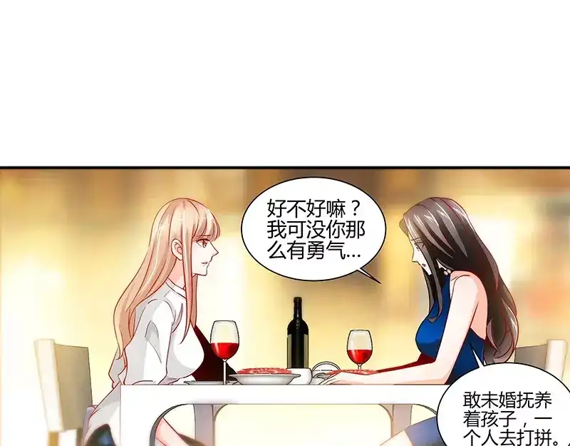 《纯情丫头休想逃》第9话 这到底是不是爱 第27页