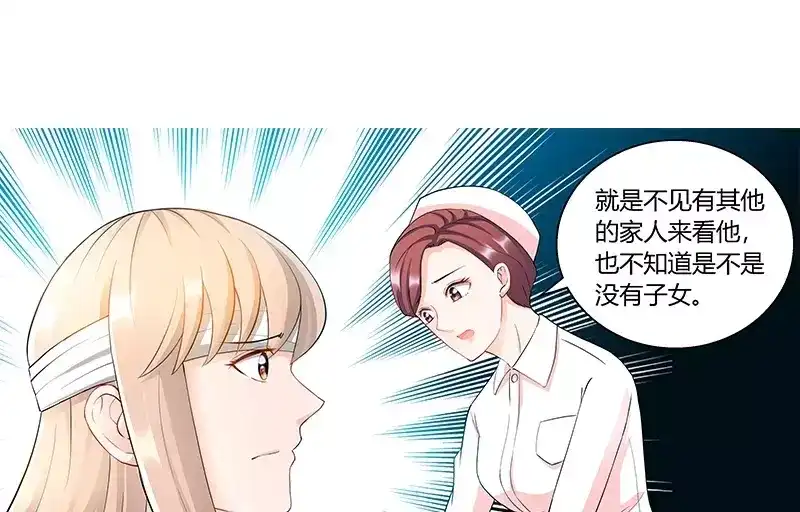 《纯情丫头休想逃》第89话 老高总的女儿 第9页