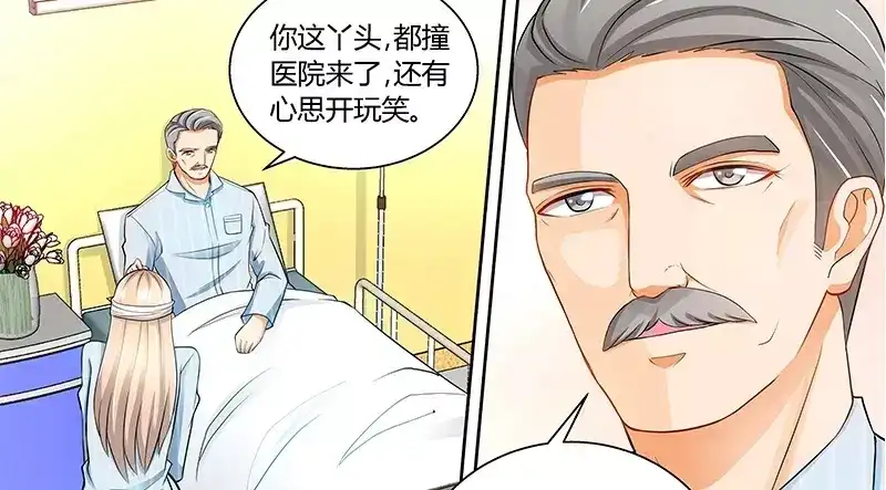 《纯情丫头休想逃》第89话 老高总的女儿 第20页