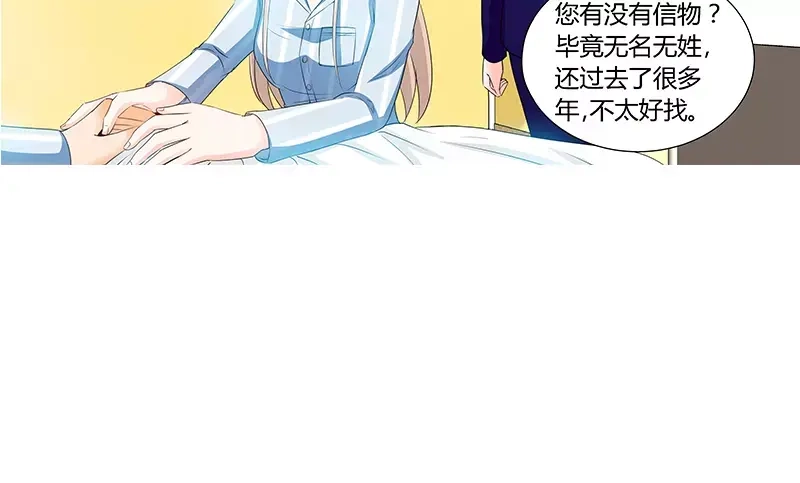 《纯情丫头休想逃》第89话 老高总的女儿 第44页