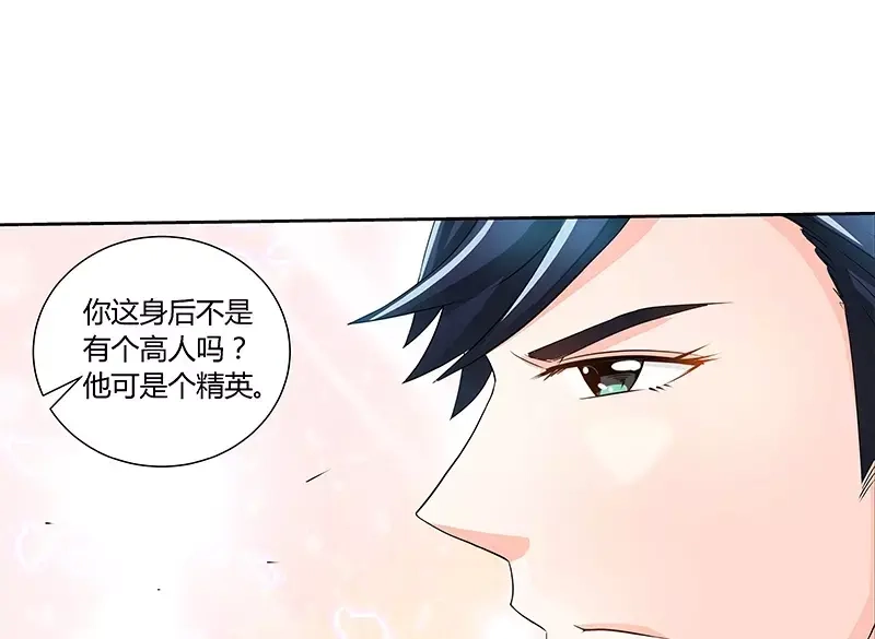《纯情丫头休想逃》第89话 老高总的女儿 第38页