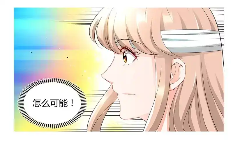 《纯情丫头休想逃》第89话 老高总的女儿 第51页