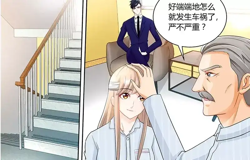 《纯情丫头休想逃》第89话 老高总的女儿 第16页