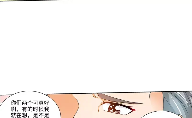 《纯情丫头休想逃》第89话 老高总的女儿 第41页