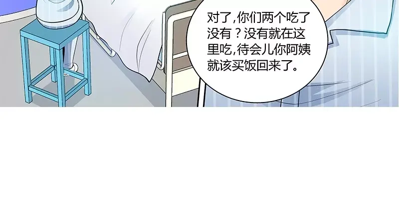 《纯情丫头休想逃》第89话 老高总的女儿 第21页