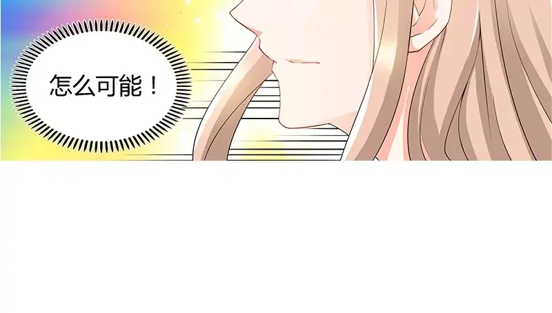《纯情丫头休想逃》第89话 老高总的女儿 第49页