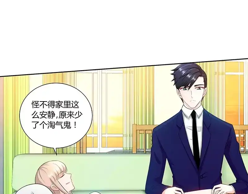 《纯情丫头休想逃》第90话 千寻的往事 第21页