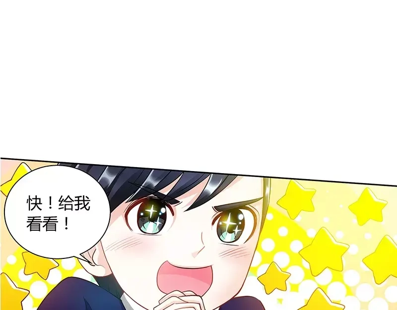 《纯情丫头休想逃》第90话 千寻的往事 第27页